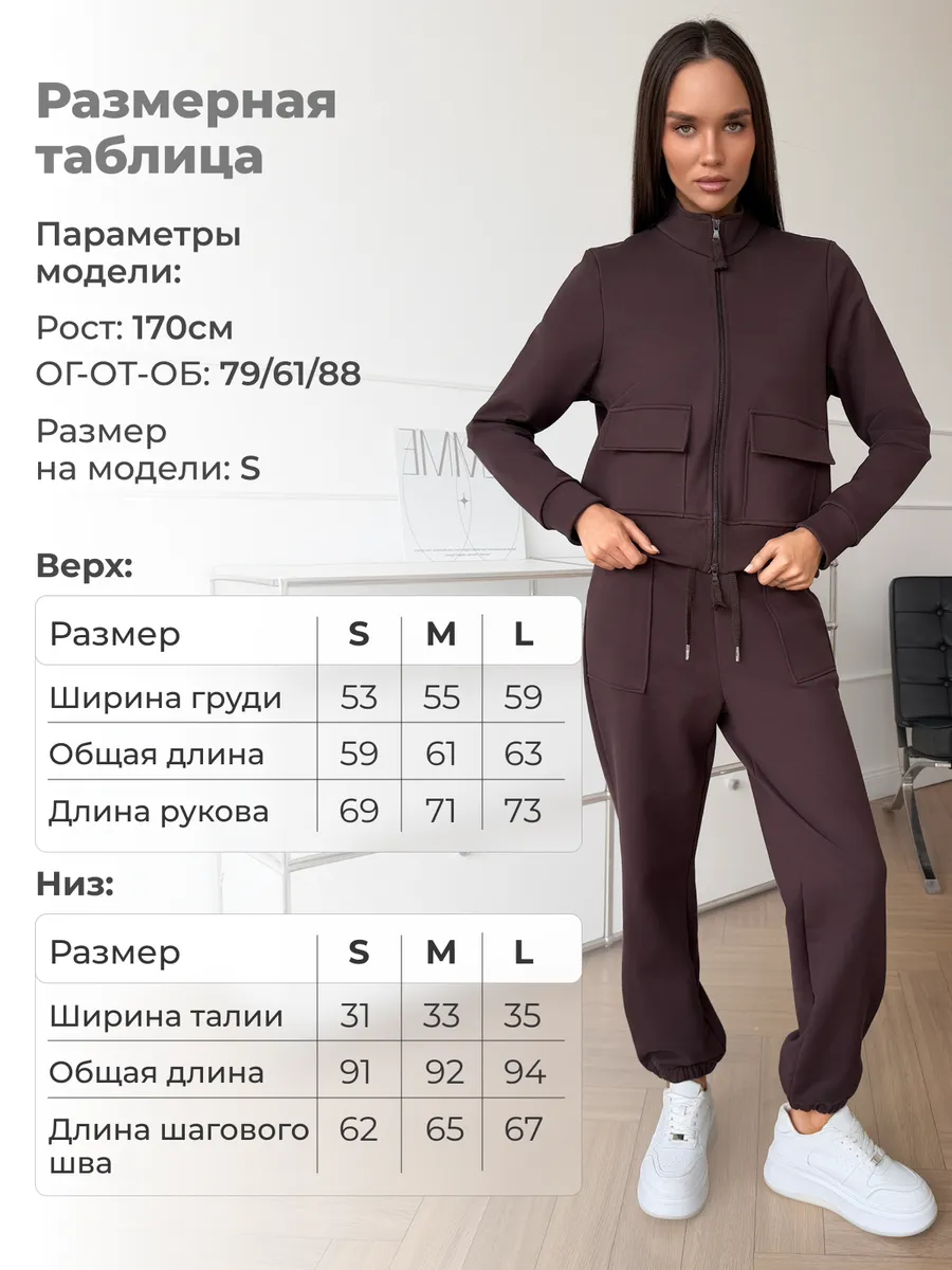 Костюм «Cocoa Zip» — фото 5